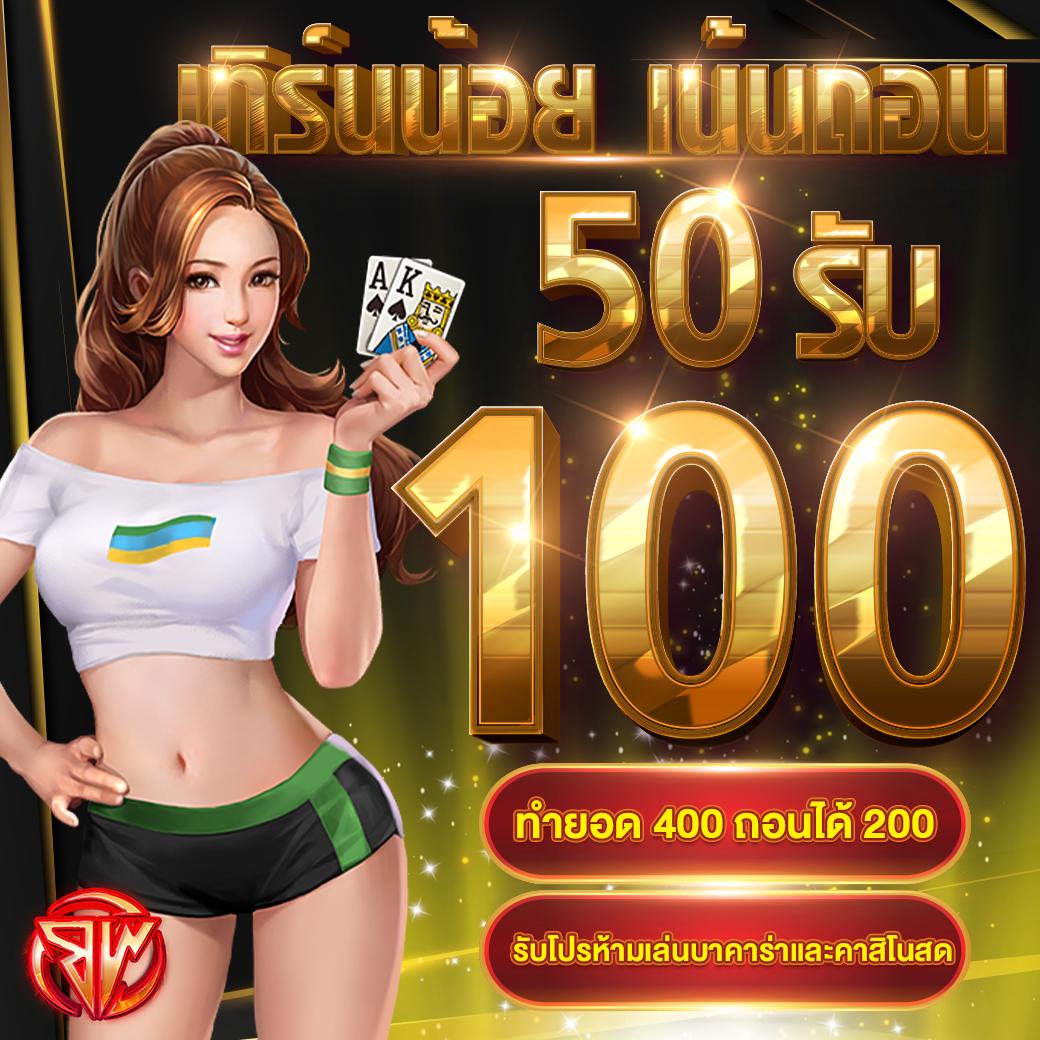 Rich คาสิโนออนไลน์ที่น่าเชื่อถือ เล่นง่าย ได้เงินจริง 2025